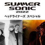 「SUMMER SONIC 2022 ヘッドライナーズ スペシャル」がWOWOWで放送・配信決定