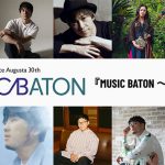 山崎まさよし、秦 基博ら出演!オフィスオーガスタ30周年企画「MUSIC BATON」ファイナル公演をU-NEXT独占でライブ配信