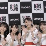 【動画】STU48・信濃宙花、立仙百佳らギガソニでライブを終えて語る！＜GIGA・GIGA SONIC＞