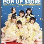 超ときめき♡宣伝部、ニューシングル「STAR」発売を記念したPOP UP STOREを東京・大阪で開催決定