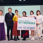 鈴木奈々、元ラストアイドル 橋本桃呼・間島和奏 登壇!NFT特別勉強会を開催