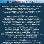 SCANDAL、Little Glee Monster、miwaの出演が決定！「COUNTDOWN JAPAN 22/23」全出演アーティスト発表