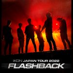 iKONの過去ライブ映像作品をdTVで独占配信開始