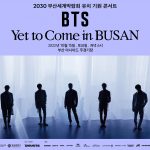 BTS、2030釜山国際博覧会誘致祈願コンサートに向けてコメント発表