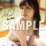STU48・岩田陽菜、白バニーから真っ赤なドレスカットが解禁！写真集「選べないクレヨン」から先行カット第3弾公開