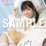 STU48・岩田陽菜、白バニーから真っ赤なドレスカットが解禁！写真集「選べないクレヨン」から先行カット第3弾公開