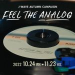 Nulbarich、野宮真貴、藤井フミヤがJ-WAVEとコラボしオリジナルのアナログレコードを製作