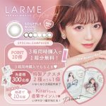 【天使すぎる小悪魔】Kirari、カラコンLARMEシリーズのイメージモデルに就任「私の夢の1つが叶えられてとっても嬉しいです」