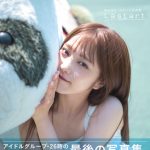 26時のマスカレイド・森みはる、初めての海で美ヒップ＆美背中披露！2nd写真集の表紙カバー3種が解禁