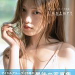 26時のマスカレイド・森みはる、初めての海で美ヒップ＆美背中披露！2nd写真集の表紙カバー3種が解禁