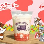 西九州新幹線開業記念イベントにAMAZING COFFEEが出店！崎市観光大使の浦川翔平オリジナルドリンクも復活販売