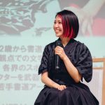 鈴木奈々、元ラストアイドル 橋本桃呼・間島和奏 登壇!NFT特別勉強会を開催