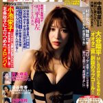 井上咲楽、マラソンで鍛えた肉体美をセクシーな黒水着で見せつける！＜FLASH＞