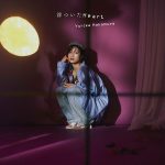 中村ゆりか、ダメな恋から抜け出す曲「浮ついたHeart」MVをプレミア公開