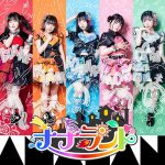 ナナランド、「コ・ナ・オ・ト・シ」のインパクト大のジャケット写真を公開