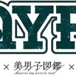 フリーペーパー『PLAYFUL by 美少女図鑑 × 美男子図鑑 × Right-on』が全国のRight-on店舗にて数量限定配布開始