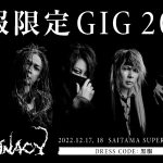 LUNA SEA、『LUNACY』名義で約12年ぶりの『黒服限定GIG』開催！フジテレビTWOで完全生中継決定