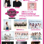 新アイドルグループ・「きっとずっと青春。」、 11/23 WWSフェスに出演でデビューを飾る＜WWS FESTIVAL vol.1 -Girls Side-＞
