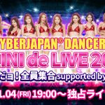 CYBERJAPAN DANCERS、今年最後のワンマンライブを完全ノーカットで独占ライブ配信