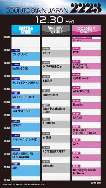 「COUNTDOWN JAPAN 22/23」タイムテーブル発表