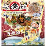 「ふるさと祭り東京」3年ぶりに開催決定！全国のお祭りとご当地の味が東京ドームに大集結