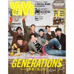 GENERATIONS、デビュー10周年をViViでお祝い！「一生青春」をテーマのグラビアは必見