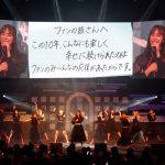 HKT48、12年目を見据えた『継承』コンサート開催　新公演演目も発表