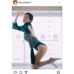 日比美思、背中から美尻にかけて曲線美で釘付けに！