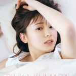 久間田琳加の2023年カレンダーが発売決定