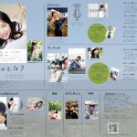 「ラブライブ！」声優・岬なこ、写真集の帯コメントを斉藤朱夏が執筆！直筆サイン入りチェキのプレゼントキャンペーンも実施