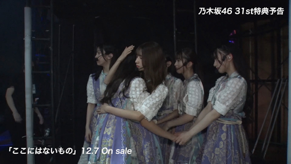 乃木坂46、最新シングル『ここにはないもの』の特典映像の詳細を発表