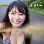 桜井木穂、Iカップの『豪雪バスト』全開の初写真集が発売「自分で言いますけど神々しいです」