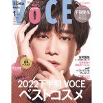 Kis-My-Ft2・千賀健永がソロで「VOCE」表紙に登場！美容好きならではの夢を語るインタビューも