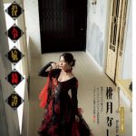 桃月なしこ、妖艶な悪役令嬢グラビアで翻弄！＜ヤングチャンピオン＞