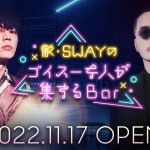 Da-iCE・岩岡徹とDOBERMAN INFINITY・SWAYがゴイスーなゲストを迎え成長していく新番組がスタート！