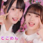 高嶺のなでしこ、HoneyWorks「可愛くてごめん」のカバーMVを公開