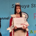 【動画】新羅美玲さん、グランプリ＆WWSチャンネル賞をW受賞で思いを語る＜シブスタ2022＞