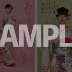 のんカレンダー2023年 予約受付中