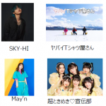 SKY-HI、鈴木愛理、超ときめき♡宣伝部らが出演！サンリオのメタバースフェス「SANRIO Virtual Festival 2023 in Sanrio Puroland」第1弾出演者発表