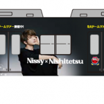 Nissyが西日本鉄道とコラボ！天神大牟田線ラッピング電車で「Nissy号」を運転