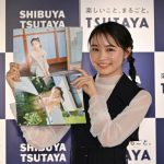 林芽亜里、初めてのカレンダーをPR「100点満点をつけたいです!」
