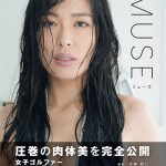 女子ゴルファー・小澤美奈瀬がセクシーすぎるランジェリーカットを公開！2nd写真集『MUSE』発売。