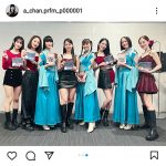 Perfumeあ～ちゃん、KARAとの10年ぶり再会ショットに反響の声ぞくぞく！