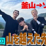 PRODUCE 101 JAPAN SEASON2参加メンバー出演、「僕たち、デビューできるかな？？」の#9が12月17日(土)に放送