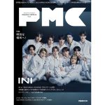 INIの表紙『PMC Vol.26』発売