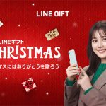 Aimer、「everlasting snow」がLINEギフトのCMソングに決定