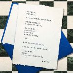 藍井エイル、ニューアルバム全容公開!須田景凪・Cö shu Nieプロデュース曲も収録、彼らからのコメントも到着