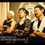 10-FEET、「京都大作戦2022～今年こそ全フェス開祭!～」のトレーラーを公開