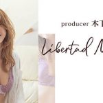 木下優樹菜プロデュース ランジェリーブランド「Libertad Mariposa」が12月4日にデビュー