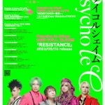 Psycho le Cému、ツアーファイナルで2023年の新たな目標を力強く宣言